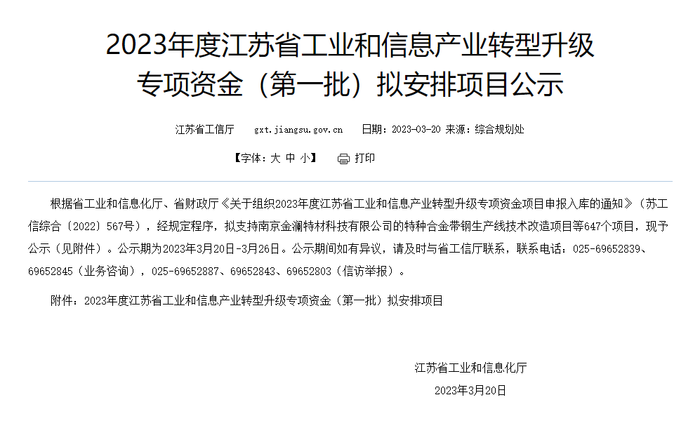 微信截图_20230327132358 微信截图_20230327132358